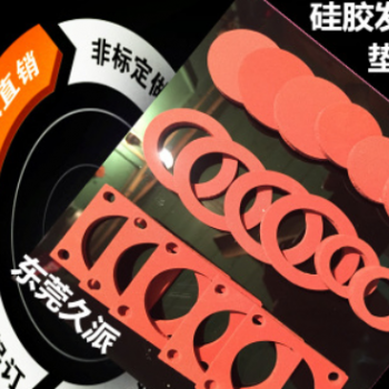 發泡硅膠實心圓 帶背膠硅膠海綿墊片 背膠圓圈 自粘減震防滑墊