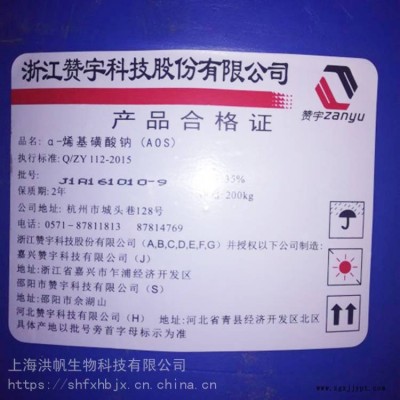 中輕- AOS-35-C14-16烯烴磺酸鈉 發泡劑α-烯基磺酸鈉AOS 抗硬水 洗滌劑原料
